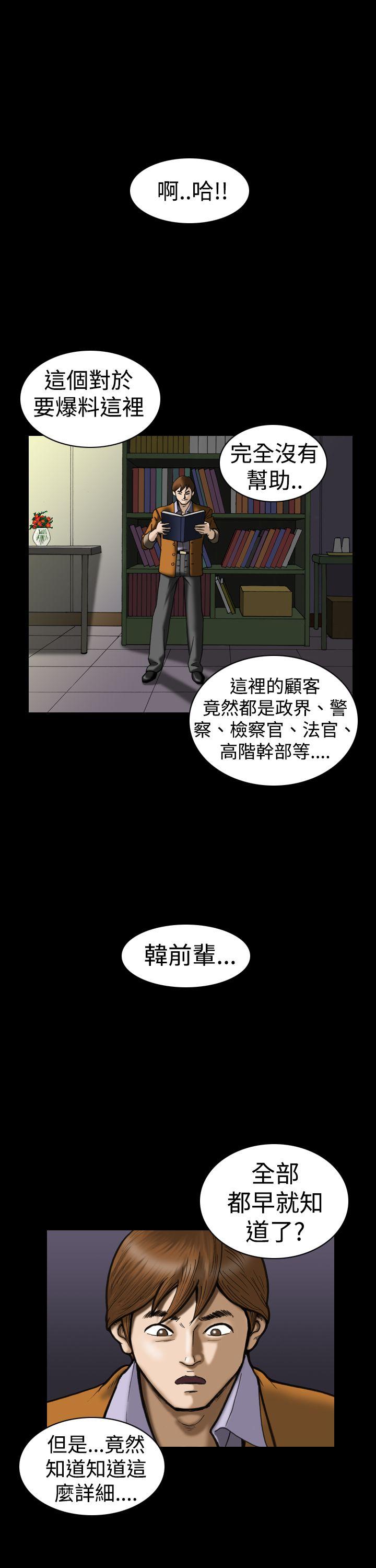 [韩国漫画] 上流社会 调教,熟女人妻,巨乳大奶#[21P]-3