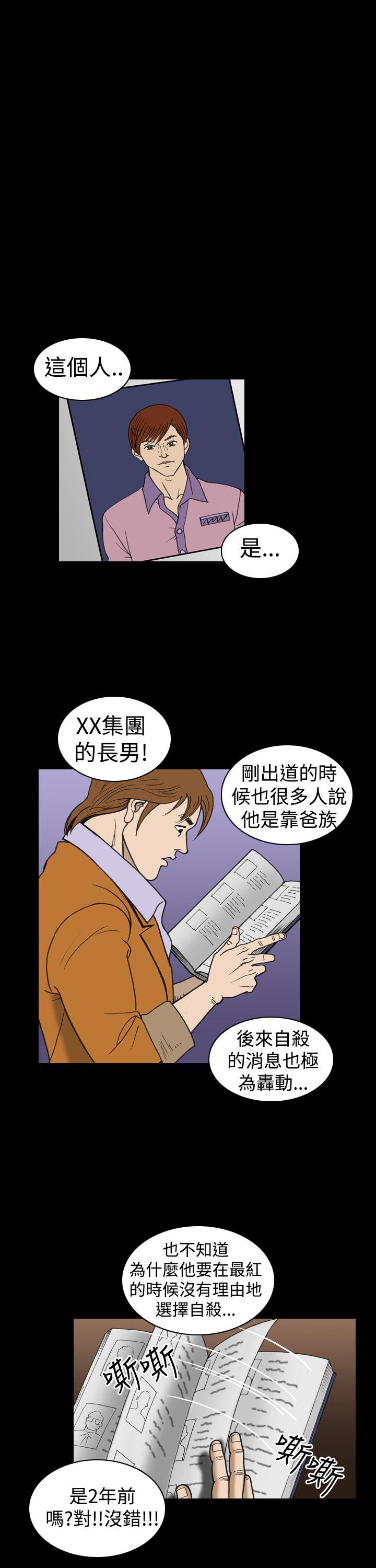 [韩国漫画] 上流社会 调教,熟女人妻,巨乳大奶#[21P]-9