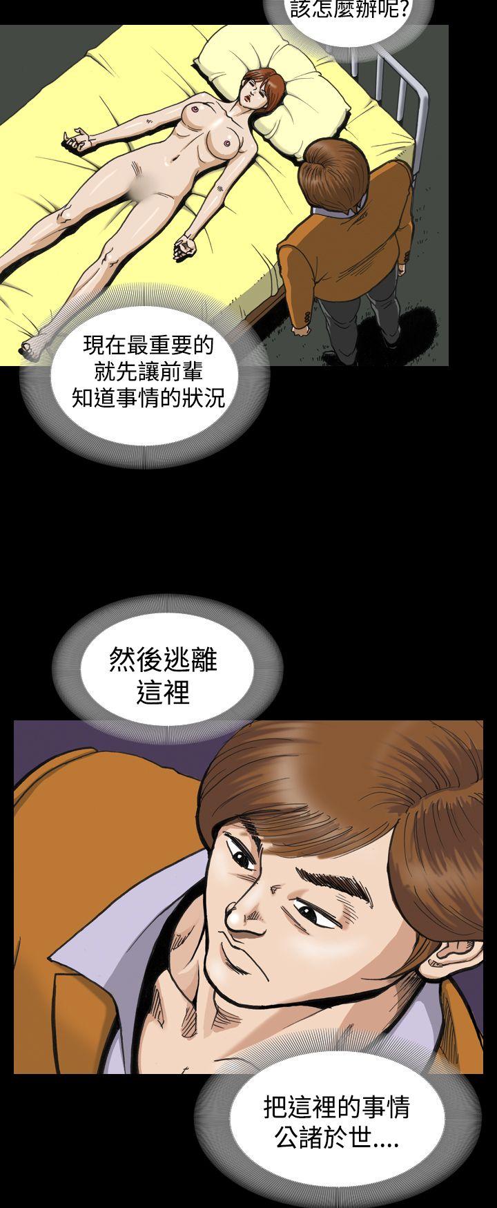 [韩国漫画] 上流社会 调教,熟女人妻,巨乳大奶#[23P]-10