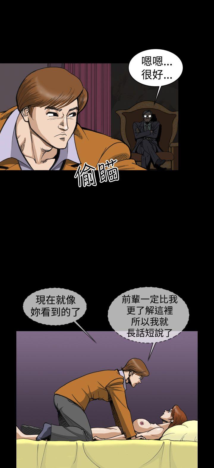 [韩国漫画] 上流社会 调教,熟女人妻,巨乳大奶#[23P]-12