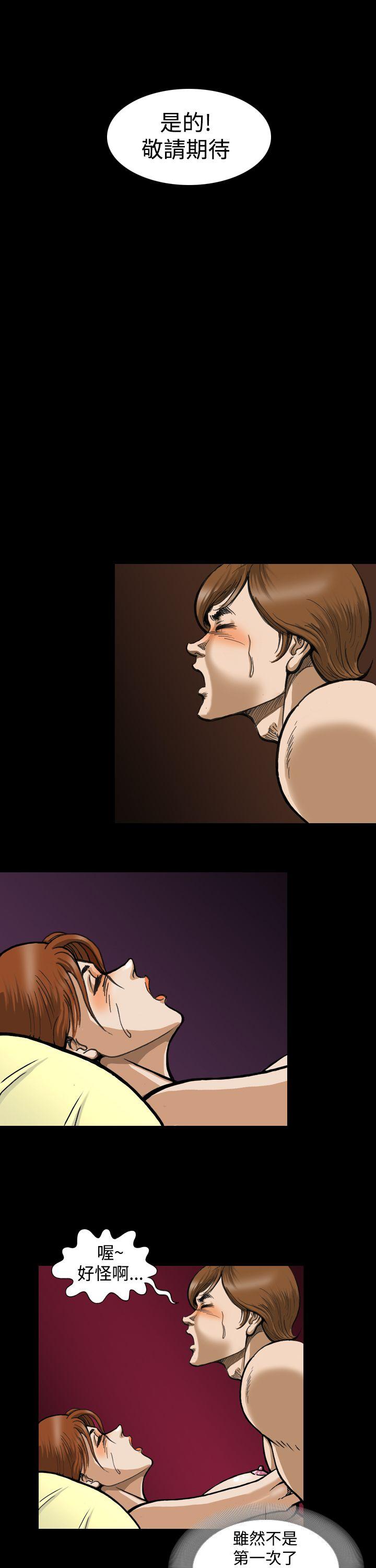 [韩国漫画] 上流社会 调教,熟女人妻,巨乳大奶#[23P]-19