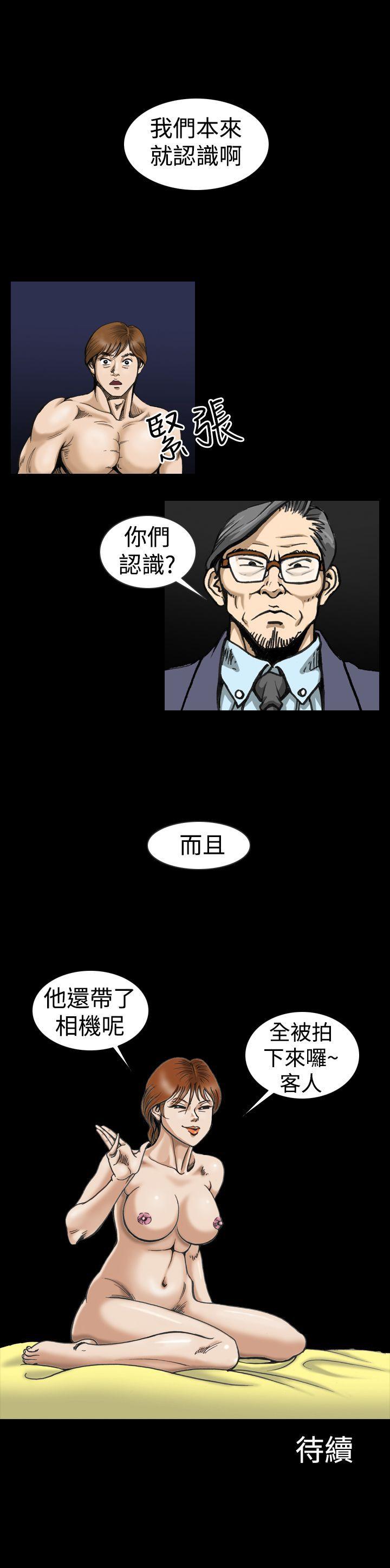 [韩国漫画] 上流社会 调教,熟女人妻,巨乳大奶#[23P]-23