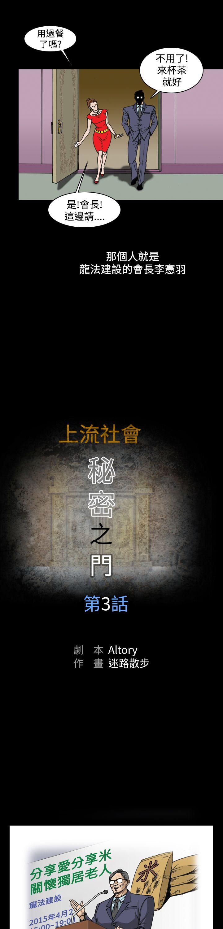 [韩国漫画] 上流社会 调教,熟女人妻,巨乳大奶#[23P]-3