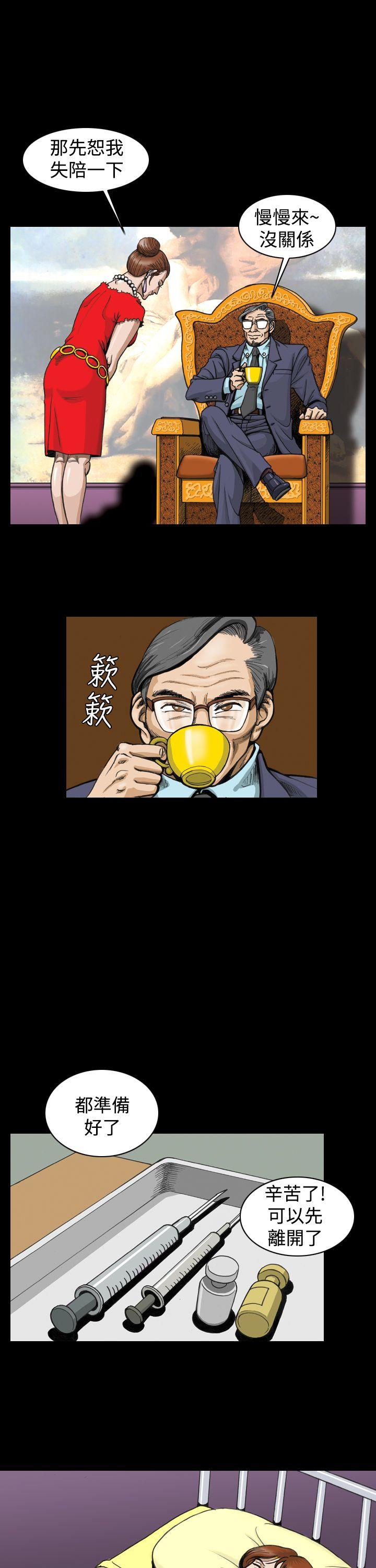 [韩国漫画] 上流社会 调教,熟女人妻,巨乳大奶#[23P]-5