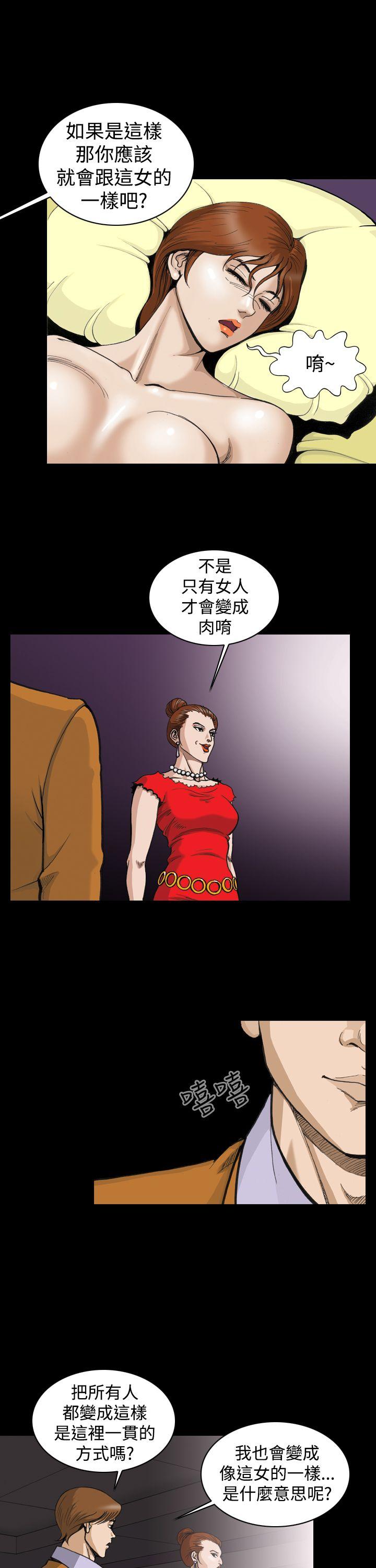[韩国漫画] 上流社会 调教,熟女人妻,巨乳大奶#[23P]-7