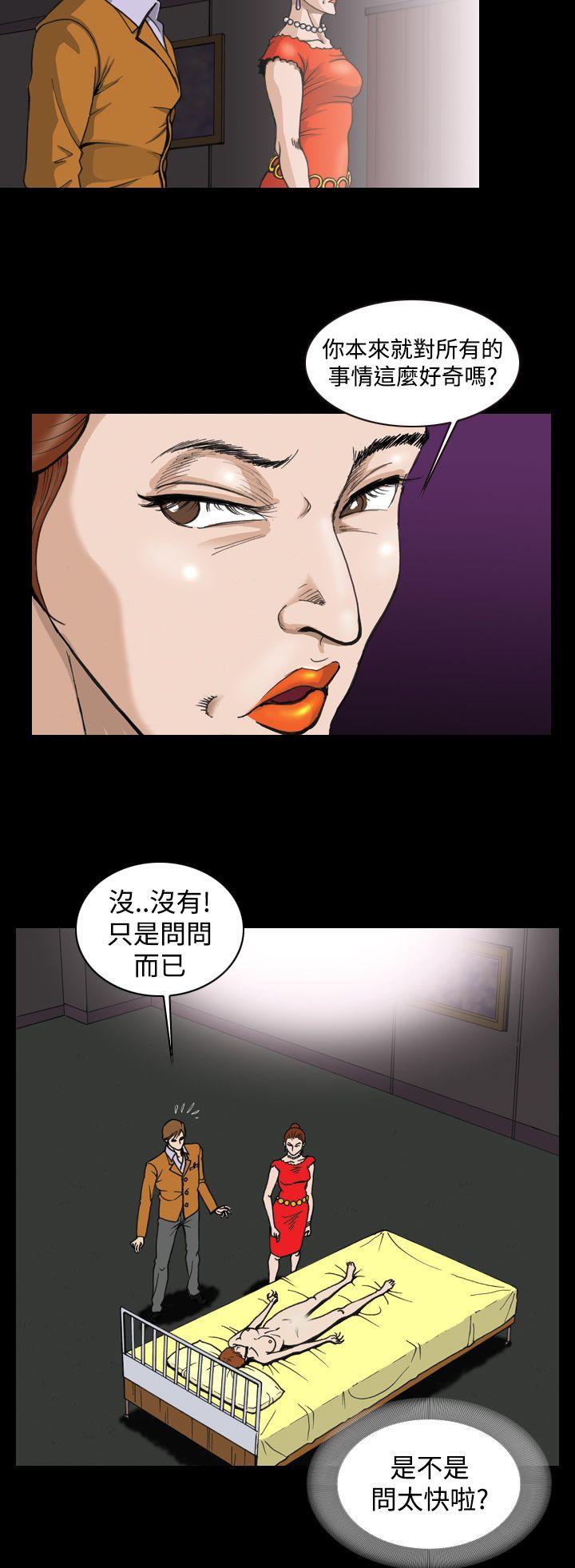 [韩国漫画] 上流社会 调教,熟女人妻,巨乳大奶#[23P]-8