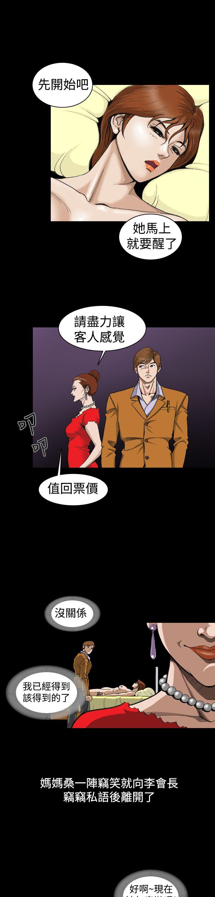 [韩国漫画] 上流社会 调教,熟女人妻,巨乳大奶#[23P]-9