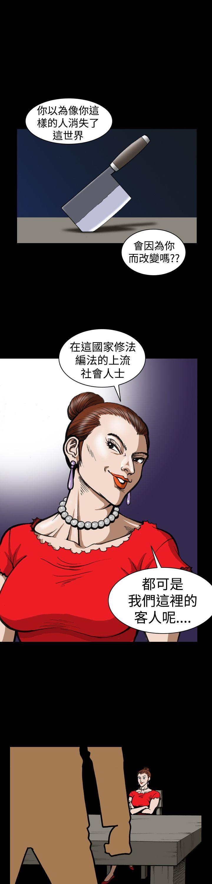[韩国漫画] 上流社会 调教,熟女人妻,巨乳大奶#[25P]-13