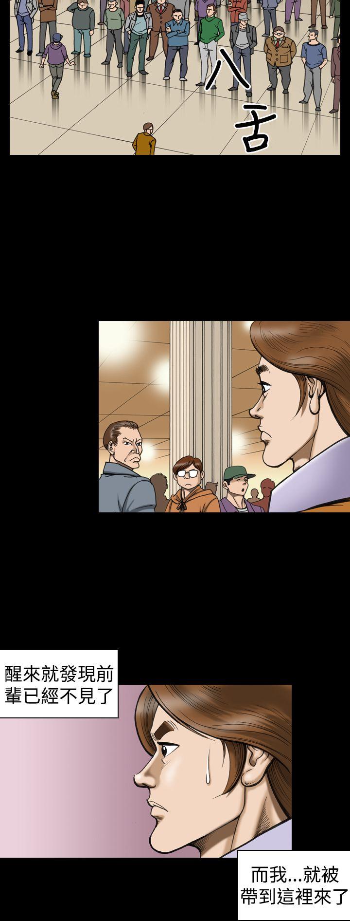 [韩国漫画] 上流社会 调教,熟女人妻,巨乳大奶#[21P]-10
