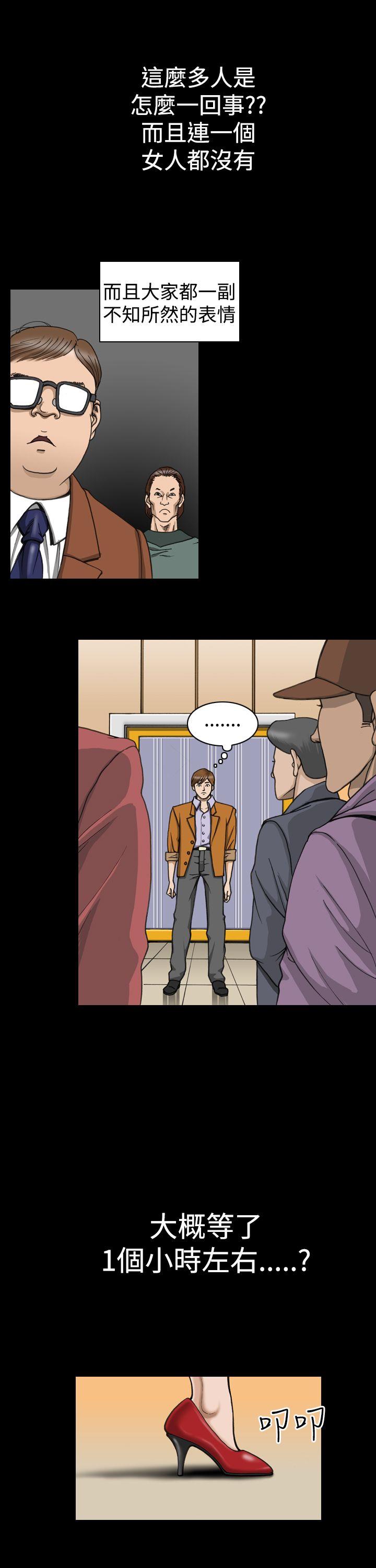 [韩国漫画] 上流社会 调教,熟女人妻,巨乳大奶#[21P]-11