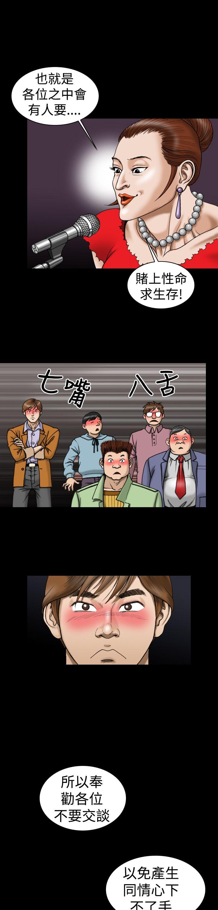 [韩国漫画] 上流社会 调教,熟女人妻,巨乳大奶#[21P]-15