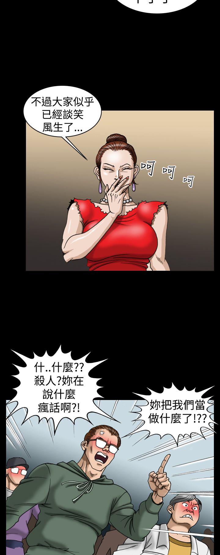 [韩国漫画] 上流社会 调教,熟女人妻,巨乳大奶#[21P]-16