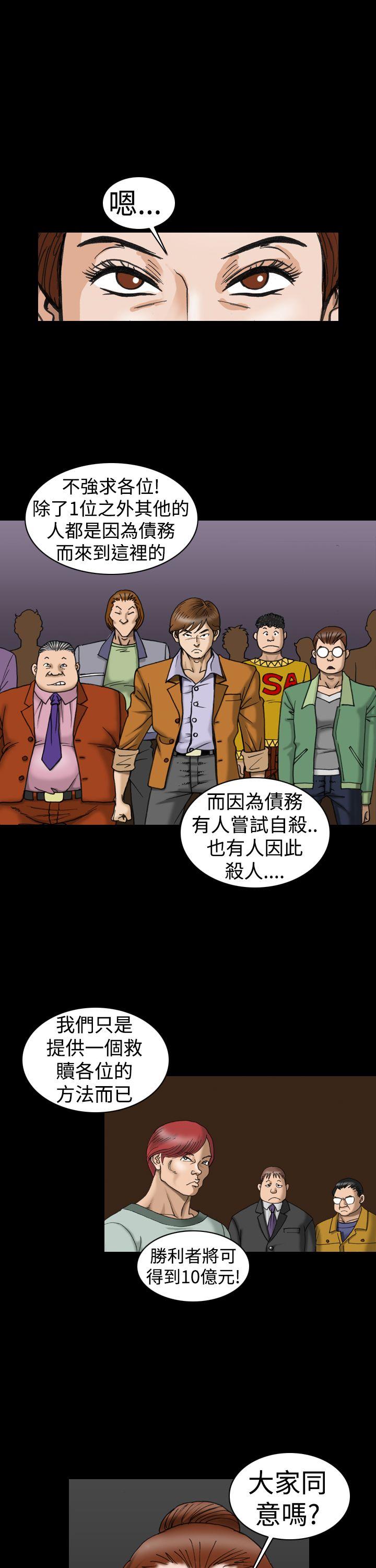 [韩国漫画] 上流社会 调教,熟女人妻,巨乳大奶#[21P]-17