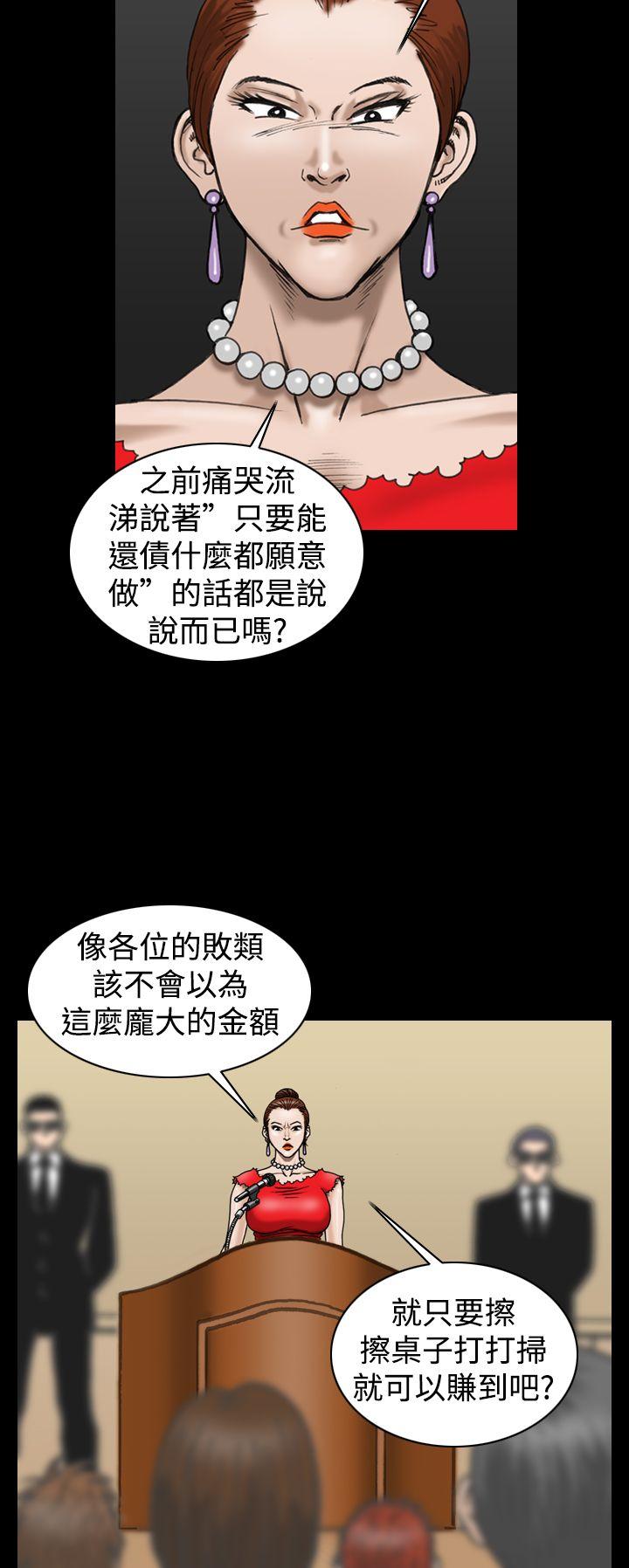 [韩国漫画] 上流社会 调教,熟女人妻,巨乳大奶#[21P]-18