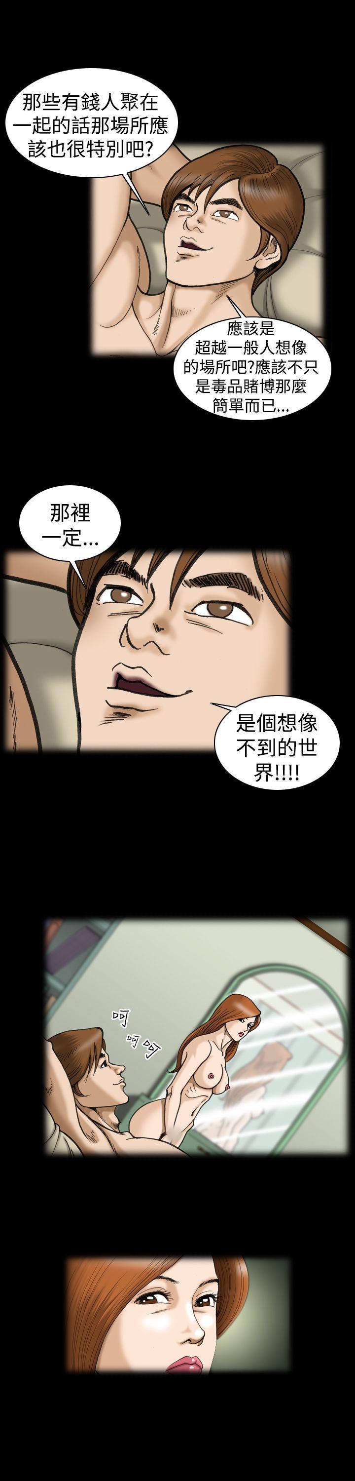 [韩国漫画] 上流社会 调教,熟女人妻,巨乳大奶#[21P]-5