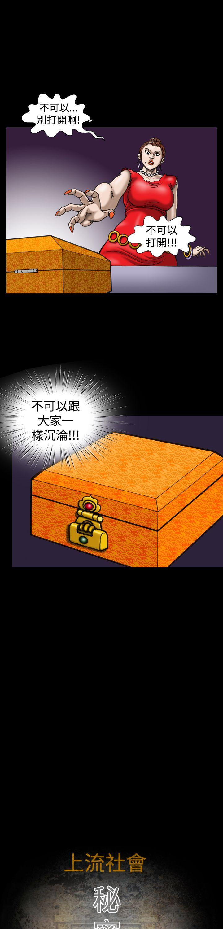 [韩国漫画] 上流社会 调教,熟女人妻,巨乳大奶#[24P]-1