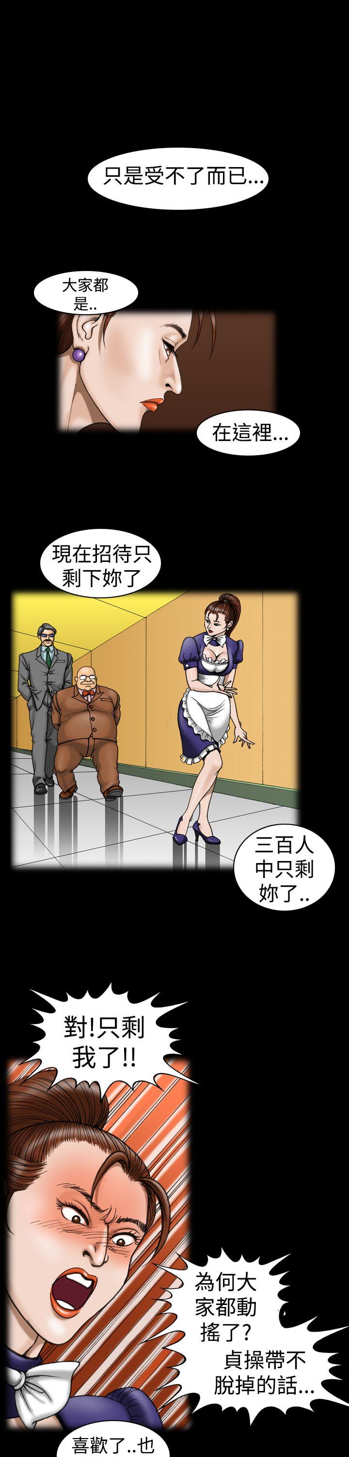 [韩国漫画] 上流社会 调教,熟女人妻,巨乳大奶#[24P]-11