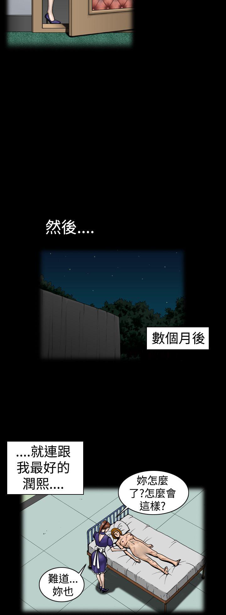 [韩国漫画] 上流社会 调教,熟女人妻,巨乳大奶#[24P]-8