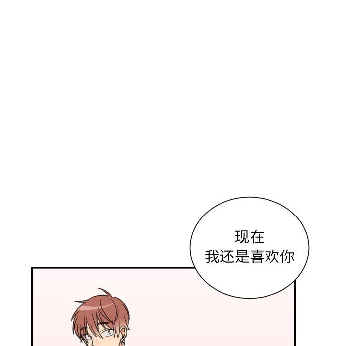 [韩国漫画] 怦然心动 BL,剧情向#[60P]-57