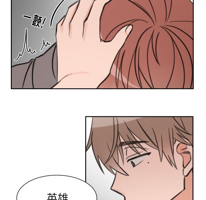 [韩国漫画] 怦然心动 BL,剧情向#[60P]-10