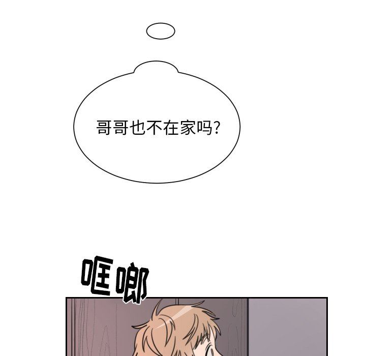 [韩国漫画] 怦然心动 BL,剧情向#[60P]-5