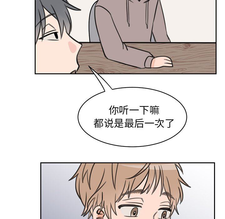 [韩国漫画] 怦然心动 BL,剧情向#[52P]-29