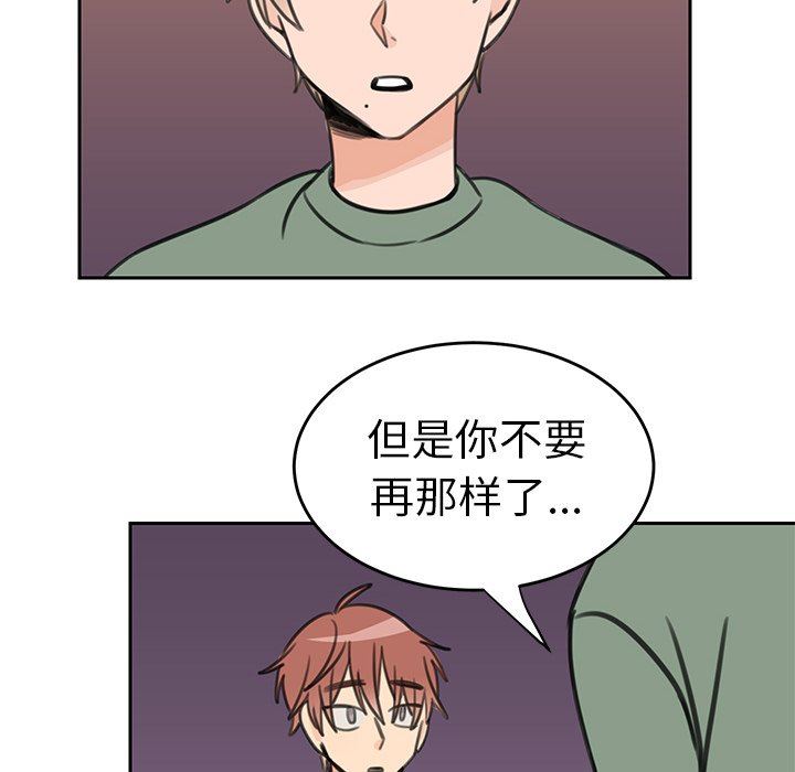 [韩国漫画] 怦然心动 BL,剧情向#[59P]-34