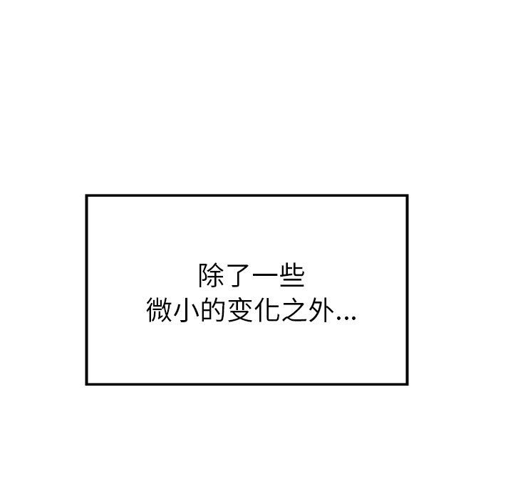 [韩国漫画] 怦然心动 BL,剧情向#[54P]-52