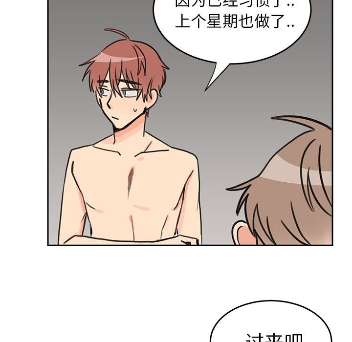 [韩国漫画] 怦然心动 BL,剧情向#[58P]-28