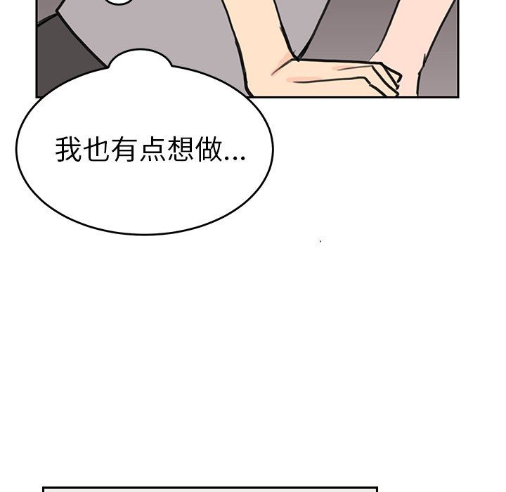 [韩国漫画] 怦然心动 BL,剧情向#[58P]-34