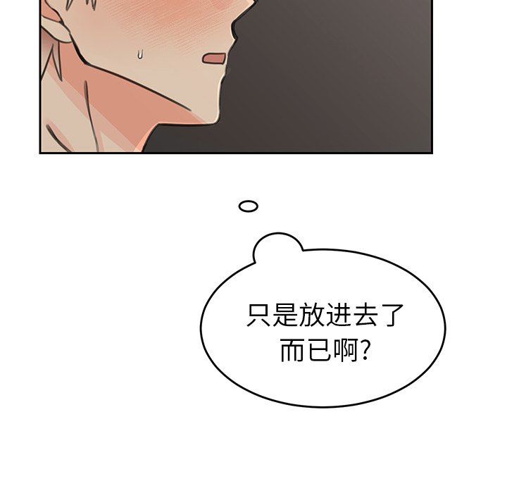 [韩国漫画] 怦然心动 BL,剧情向#[58P]-57