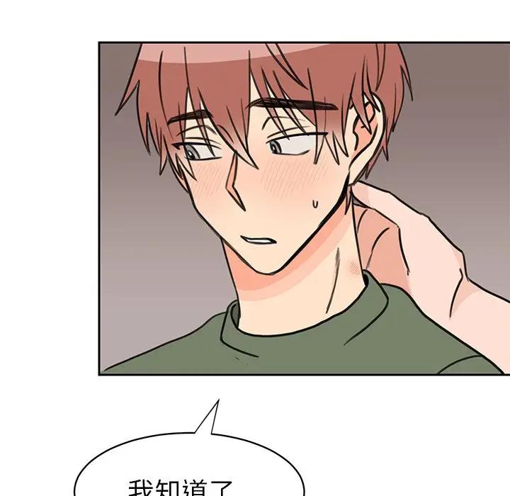 [韩国漫画] 怦然心动 BL,剧情向#[56P]-12
