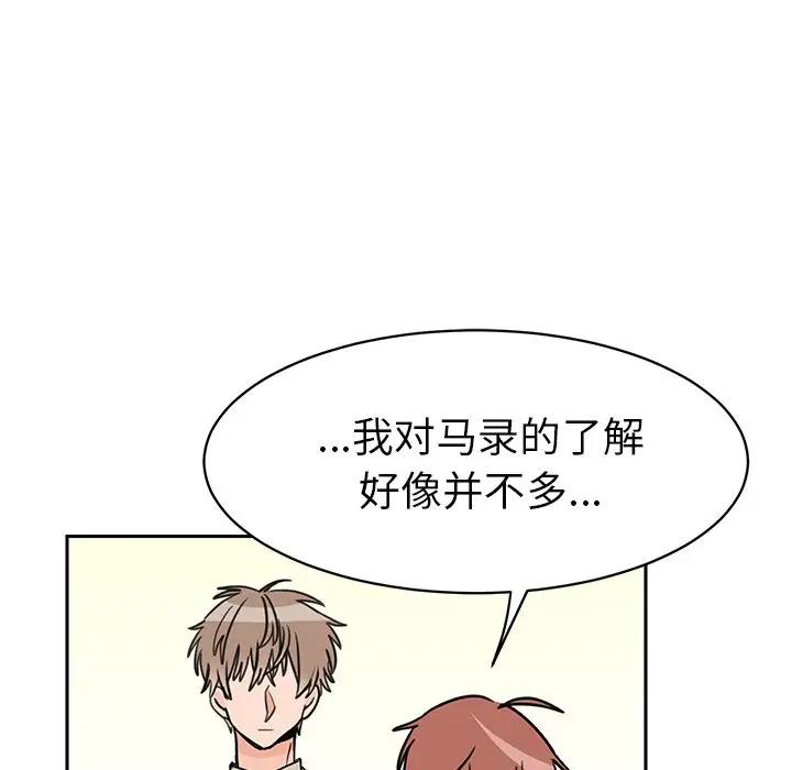 [韩国漫画] 怦然心动 BL,剧情向#[58P]-11