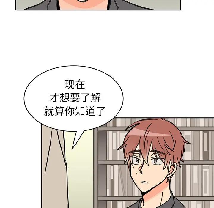 [韩国漫画] 怦然心动 BL,剧情向#[58P]-15