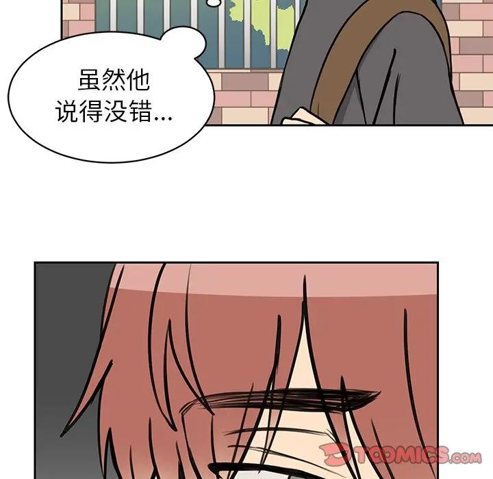 [韩国漫画] 怦然心动 BL,剧情向#[58P]-28