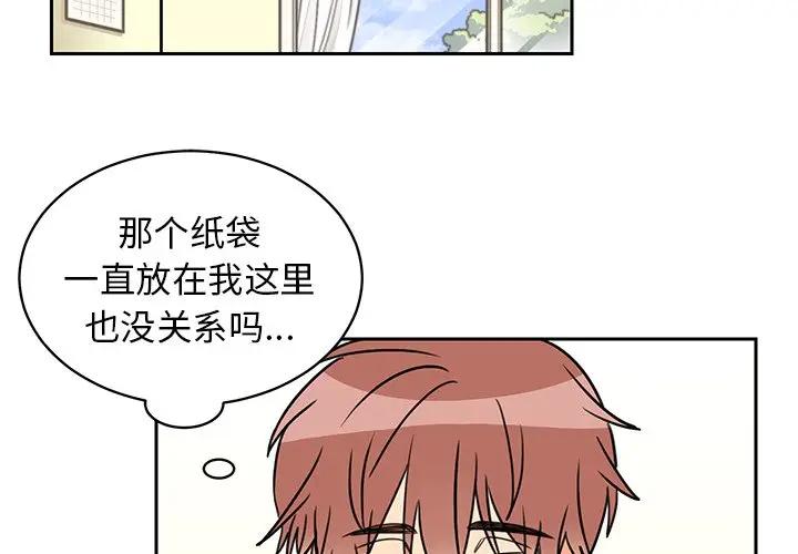 [韩国漫画] 怦然心动 BL,剧情向#[58P]-3