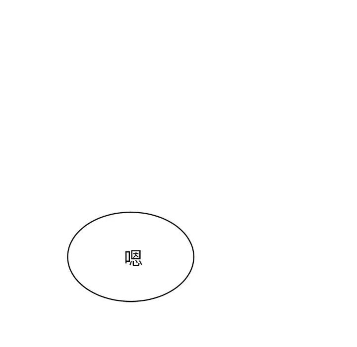 [韩国漫画] 怦然心动 BL,剧情向#[58P]-42