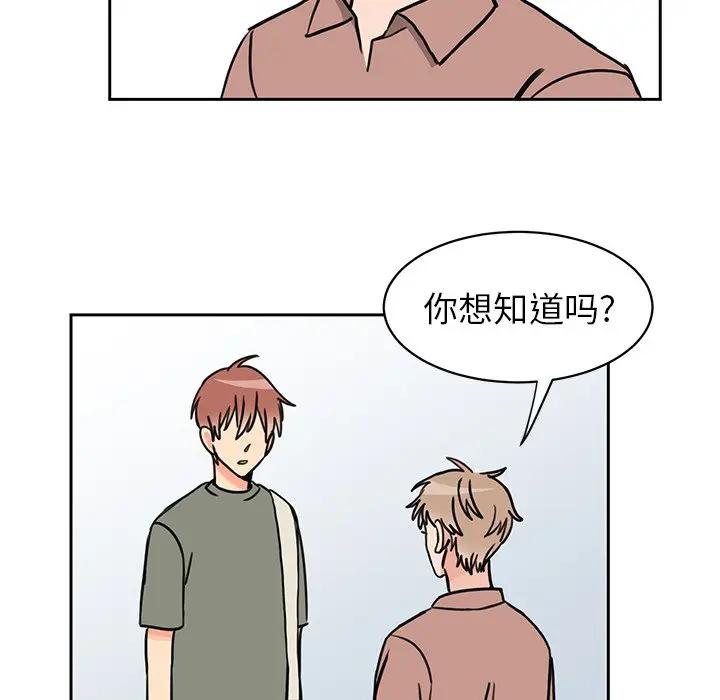 [韩国漫画] 怦然心动 BL,剧情向#[58P]-50