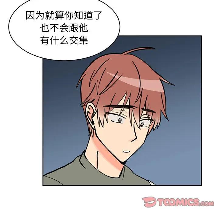 [韩国漫画] 怦然心动 BL,剧情向#[58P]-52