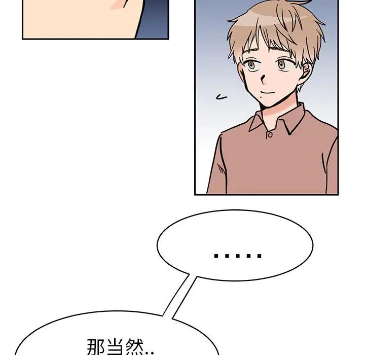 [韩国漫画] 怦然心动 BL,剧情向#[64P]-11