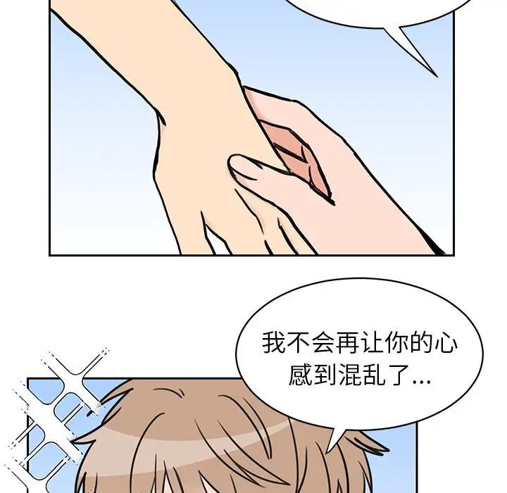 [韩国漫画] 怦然心动 BL,剧情向#[64P]-24