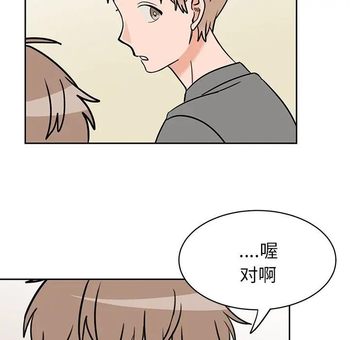 [韩国漫画] 怦然心动 BL,剧情向#[73P]-41