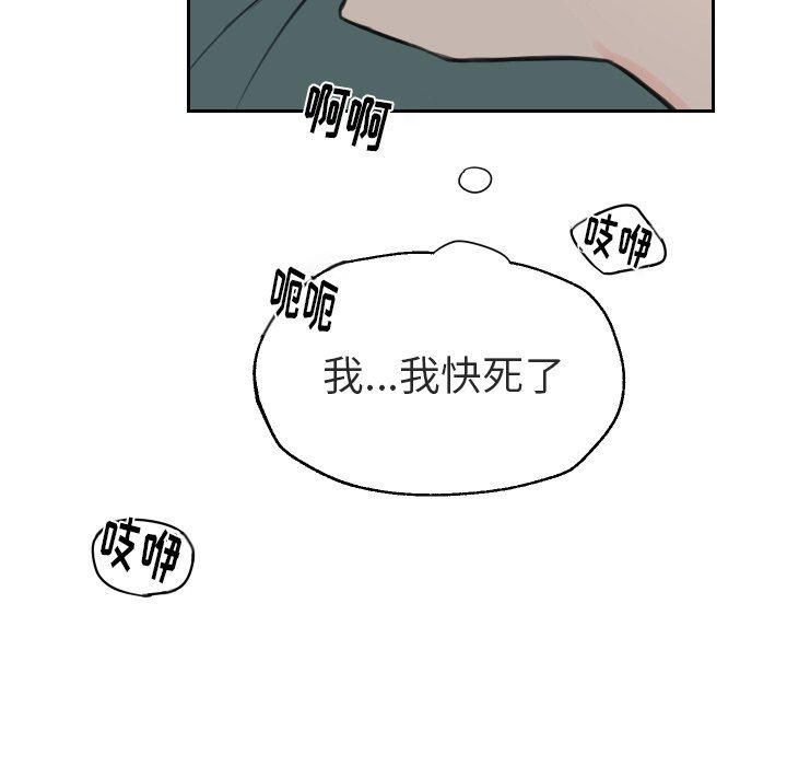 [韩国漫画] 怦然心动 BL,剧情向#[43P]-35