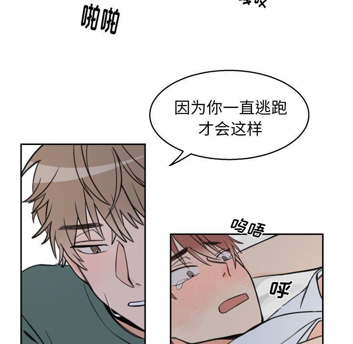 [韩国漫画] 怦然心动 BL,剧情向#[43P]-40