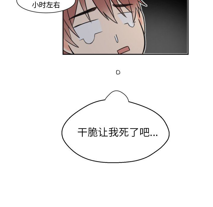 [韩国漫画] 怦然心动 BL,剧情向#[43P]-42