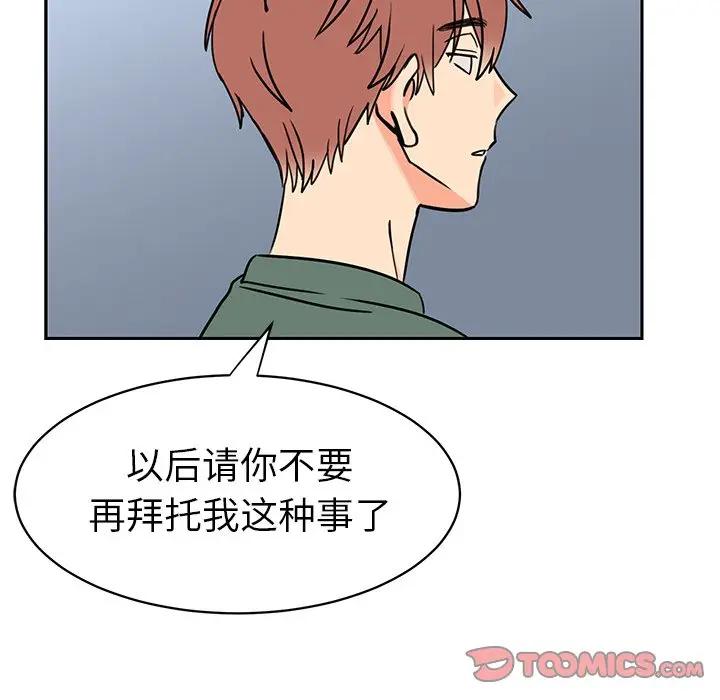 [韩国漫画] 怦然心动 BL,剧情向#[50P]-10