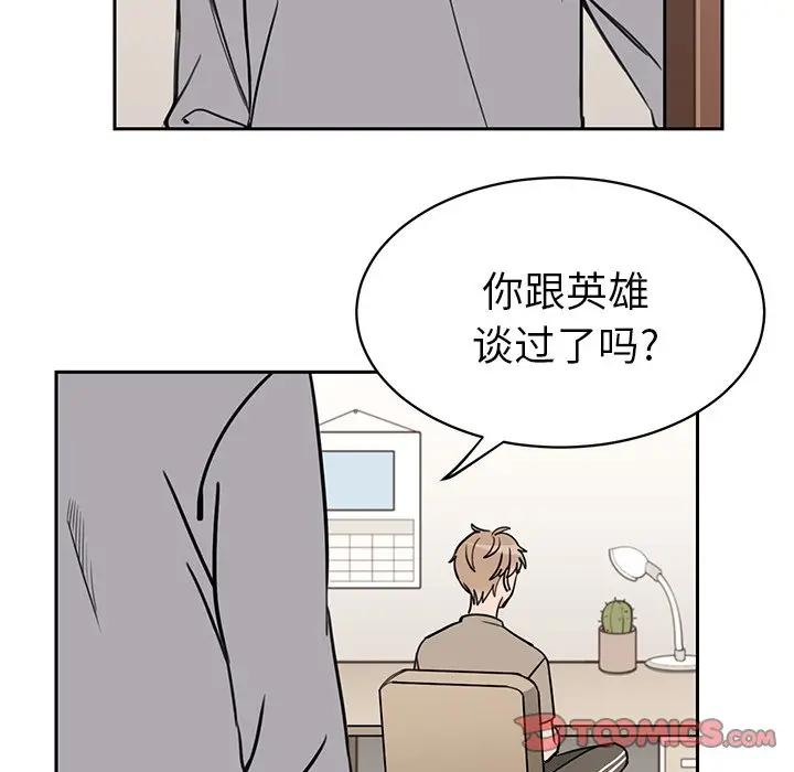 [韩国漫画] 怦然心动 BL,剧情向#[50P]-19