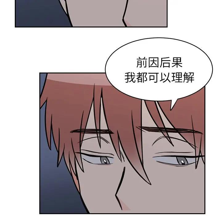[韩国漫画] 怦然心动 BL,剧情向#[50P]-45