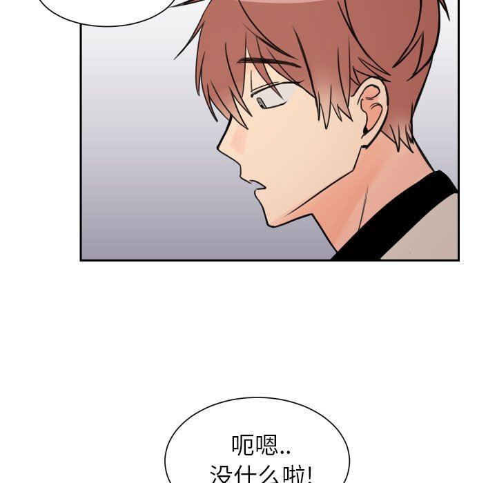 [韩国漫画] 怦然心动 BL,剧情向#[72P]-58