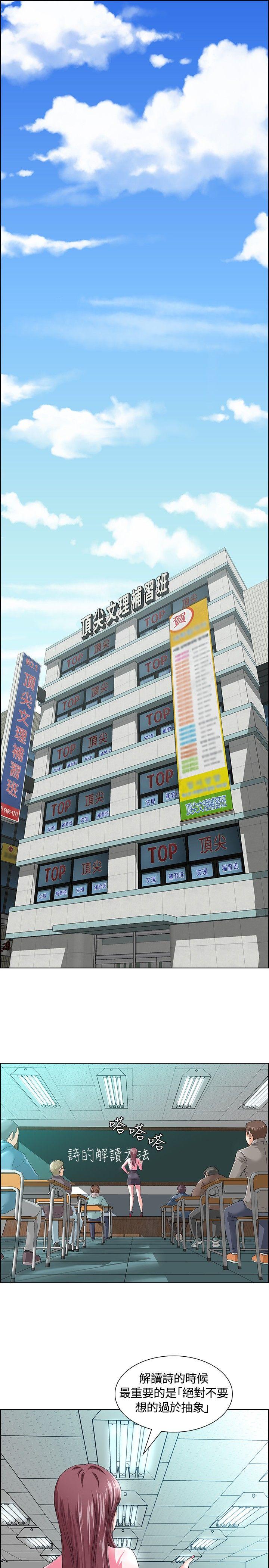 [韩国漫画] Roommate 爱情,女学生,熟女人妻,女教师#[37P]-1